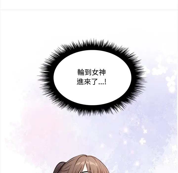 《大学女生宿舍的秘密》第9话图53