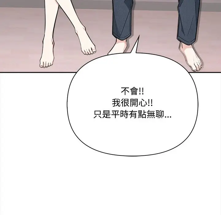 《大学女生宿舍的秘密》第9话图58