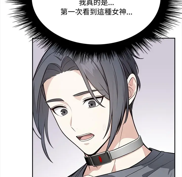 《大学女生宿舍的秘密》第9话图62