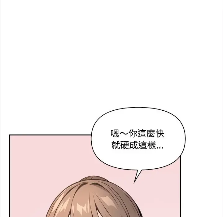 《大学女生宿舍的秘密》第9话图64