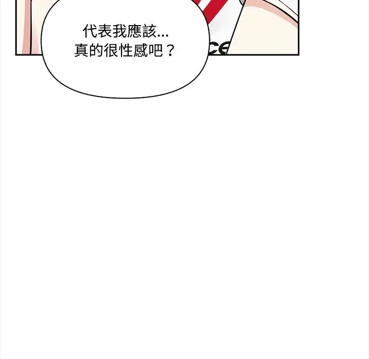 《大学女生宿舍的秘密》第9话图66