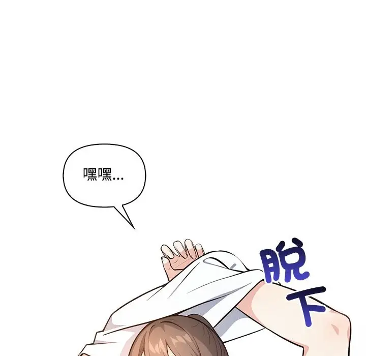 《大学女生宿舍的秘密》第9话图75