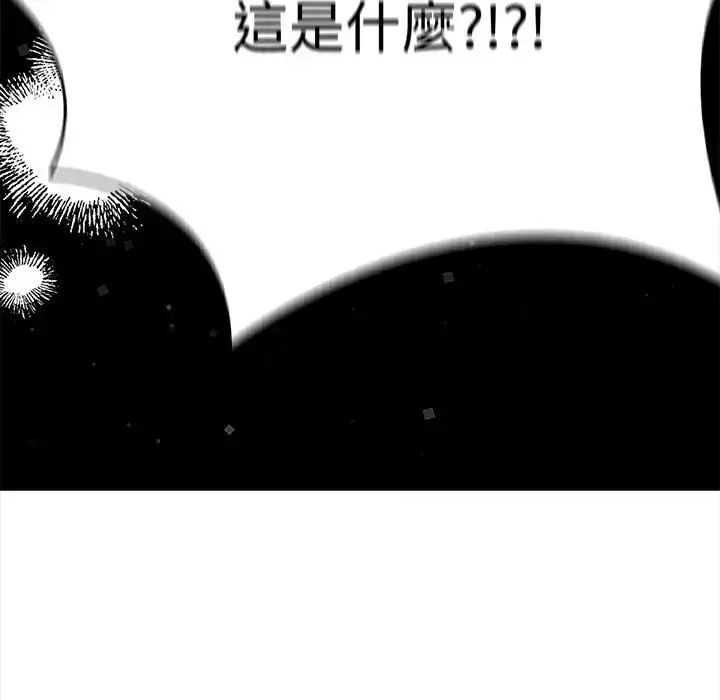 《大学女生宿舍的秘密》第13话图107