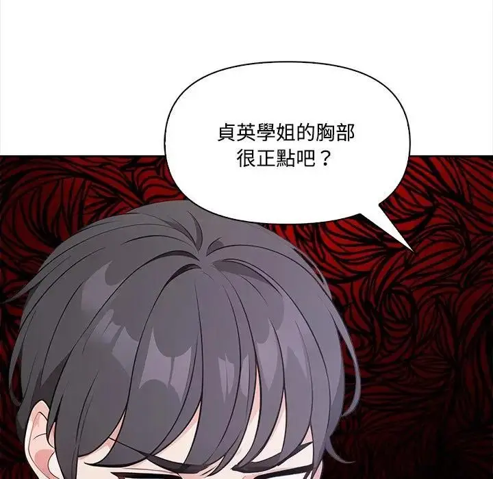 《大学女生宿舍的秘密》第13话图109