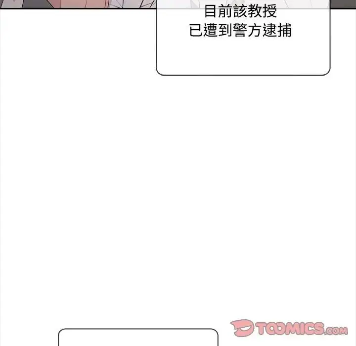 《大学女生宿舍的秘密》第13话图20