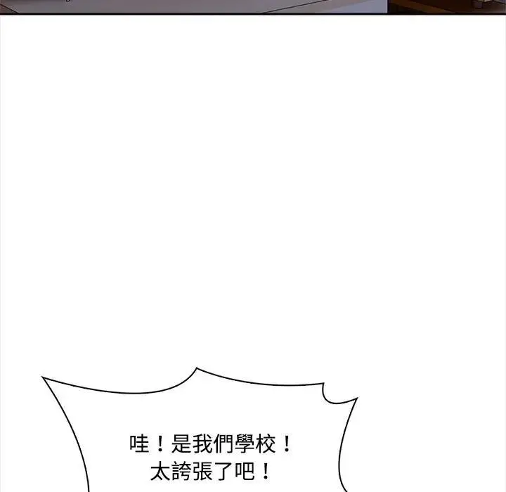 《大学女生宿舍的秘密》第13话图22