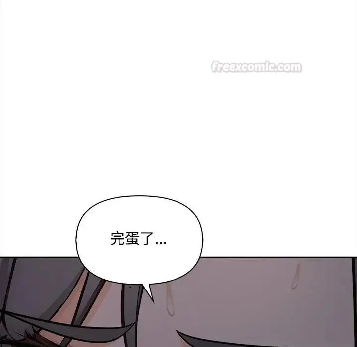 《大学女生宿舍的秘密》第13话图30