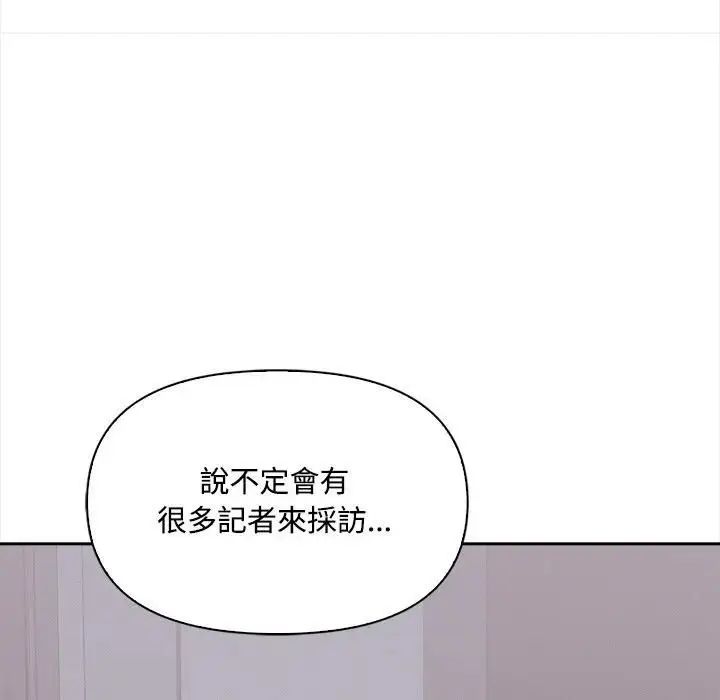 《大学女生宿舍的秘密》第13话图35