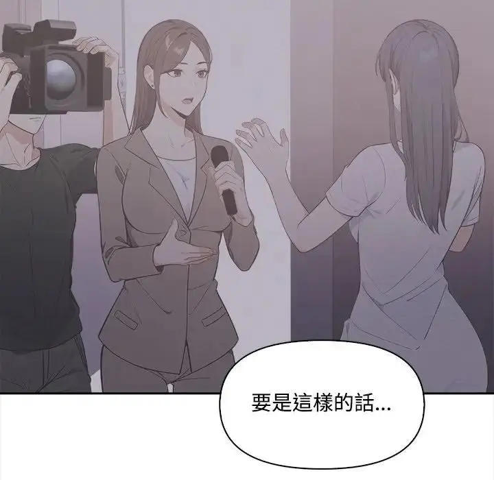 《大学女生宿舍的秘密》第13话图36