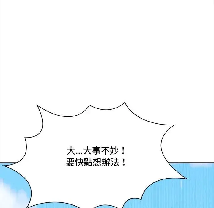 《大学女生宿舍的秘密》第13话图41