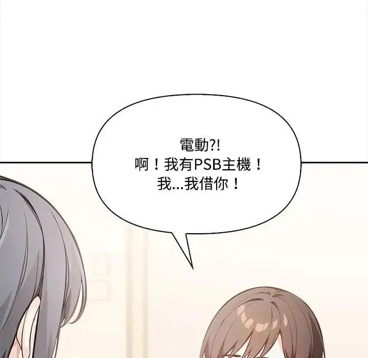 《大学女生宿舍的秘密》第13话图51