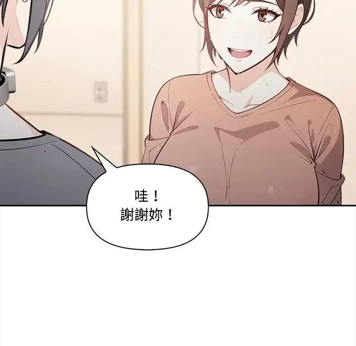 《大学女生宿舍的秘密》第13话图52