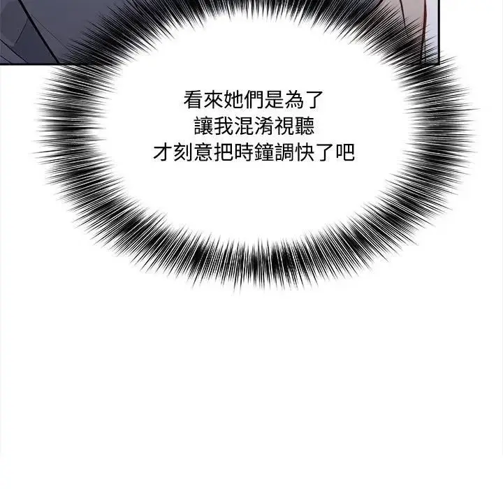 《大学女生宿舍的秘密》第13话图65