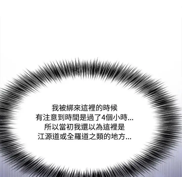 《大学女生宿舍的秘密》第13话图66
