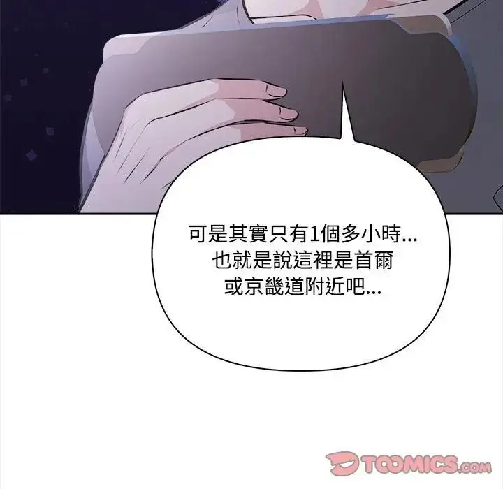 《大学女生宿舍的秘密》第13话图68