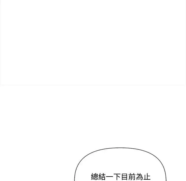 《大学女生宿舍的秘密》第13话图69