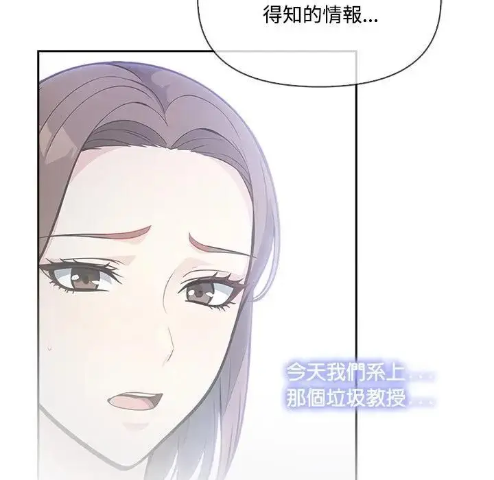 《大学女生宿舍的秘密》第13话图70