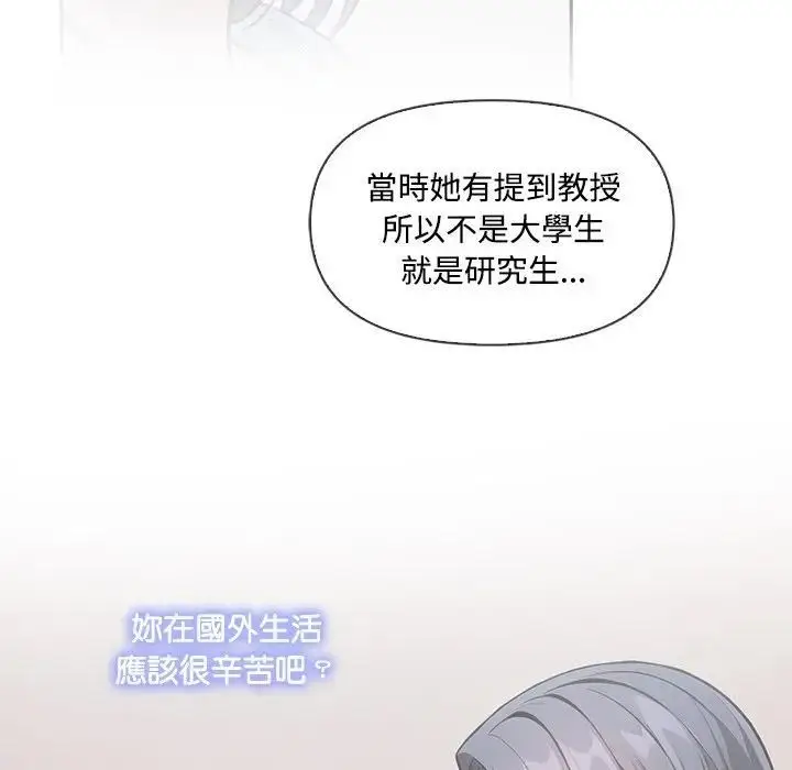 《大学女生宿舍的秘密》第13话图71