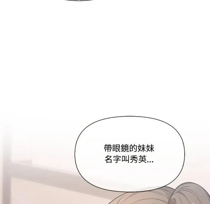 《大学女生宿舍的秘密》第13话图73