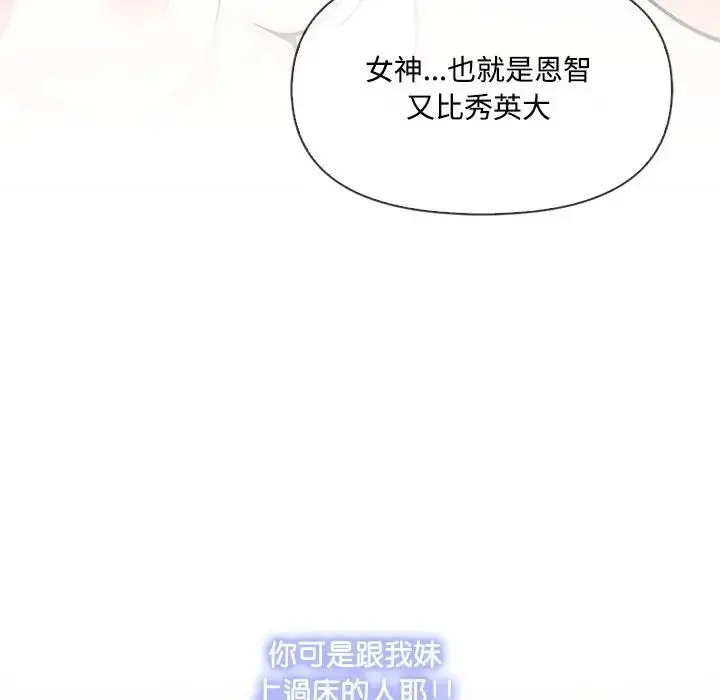 《大学女生宿舍的秘密》第13话图79