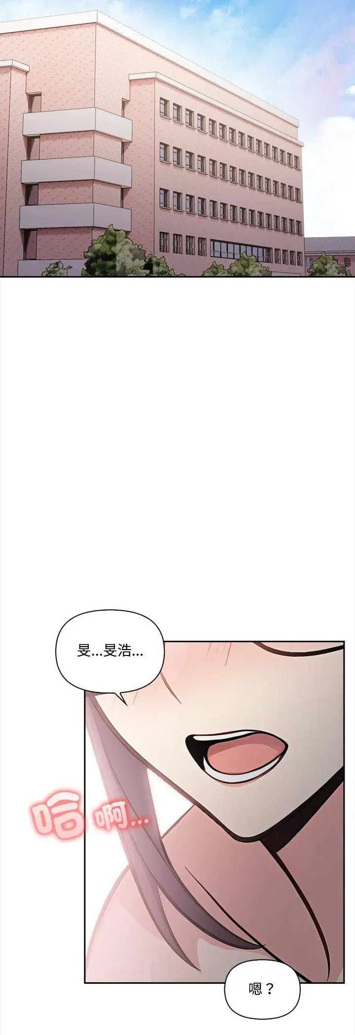 《大学女生宿舍的秘密》第18话图16