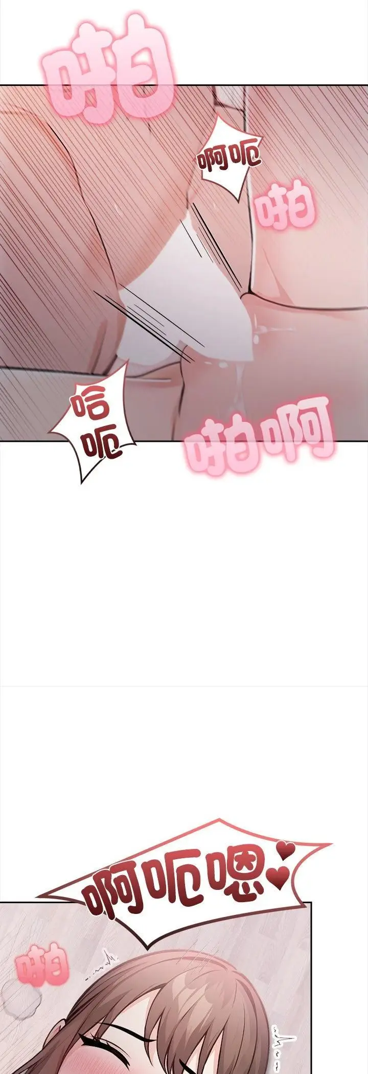 《大学女生宿舍的秘密》第18话图19