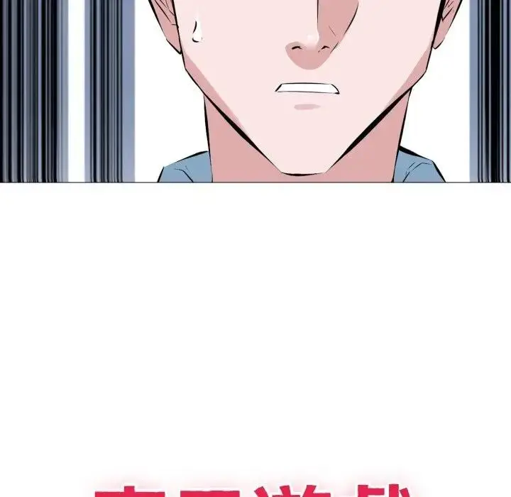 《妻子游戏》第2话图11