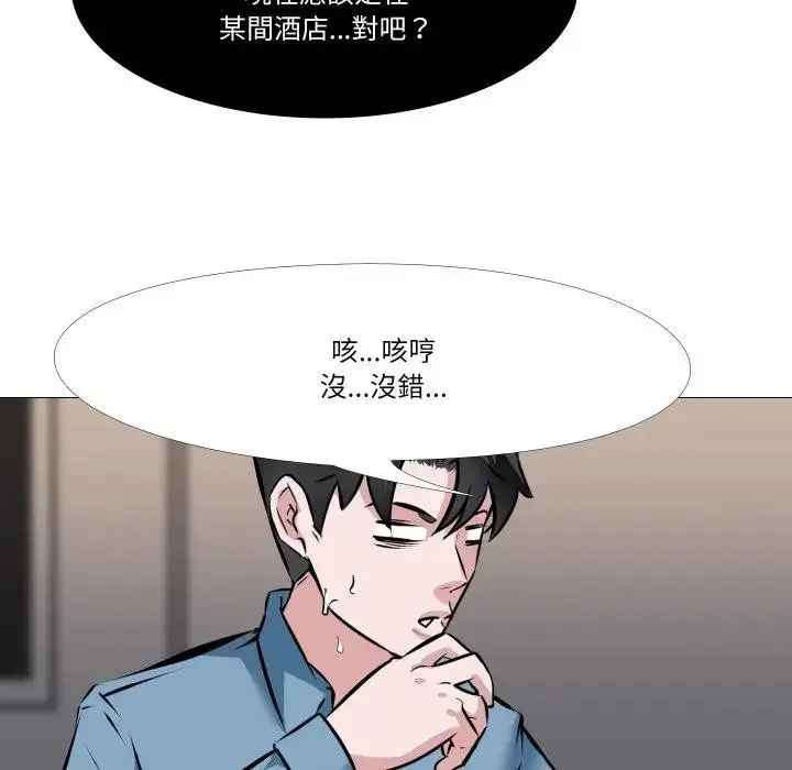 《妻子游戏》第2话图17