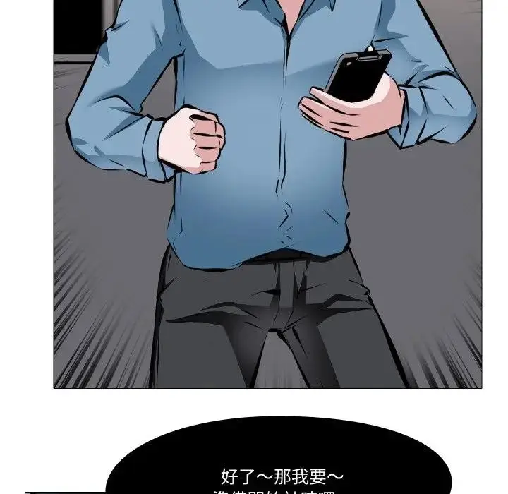 《妻子游戏》第2话图27
