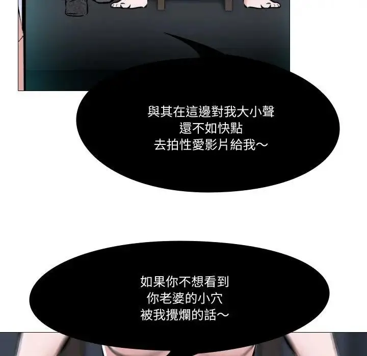 《妻子游戏》第2话图29