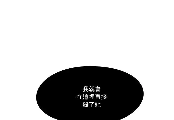 《妻子游戏》第2话图3