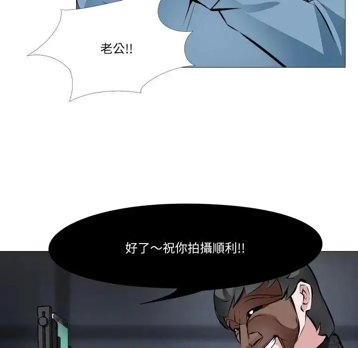 《妻子游戏》第2话图33