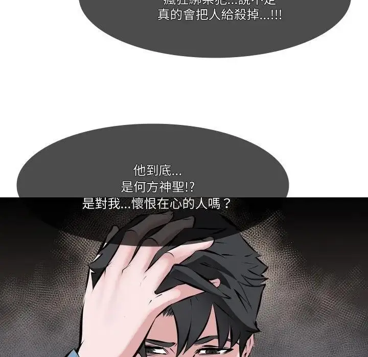 《妻子游戏》第2话图39