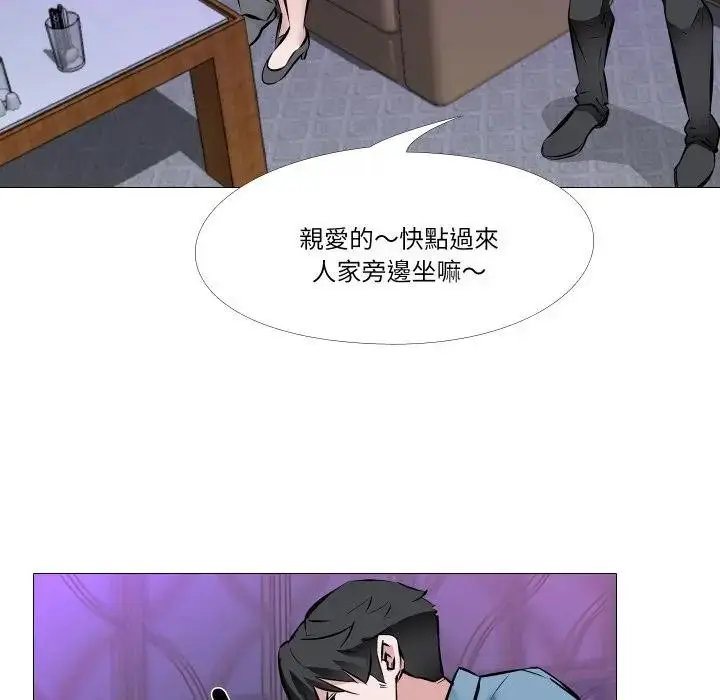 《妻子游戏》第2话图47