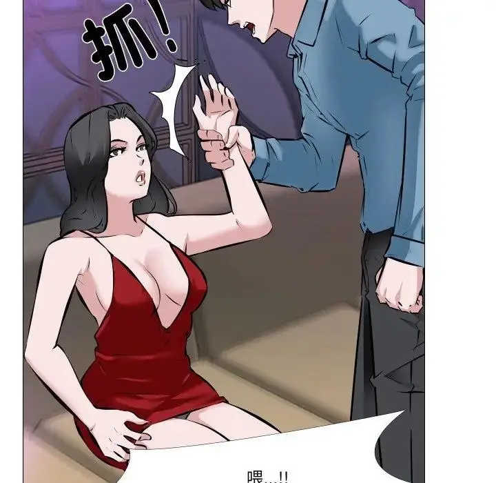 《妻子游戏》第2话图48