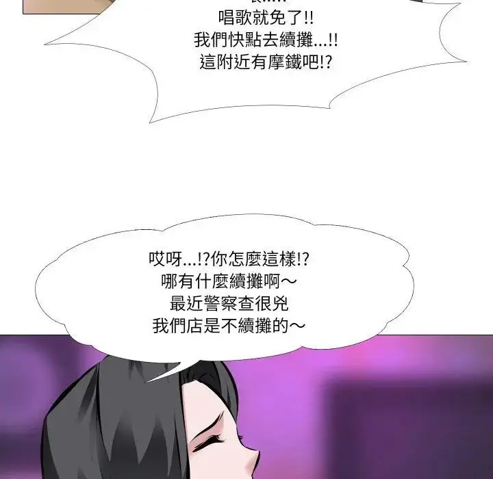 《妻子游戏》第2话图49