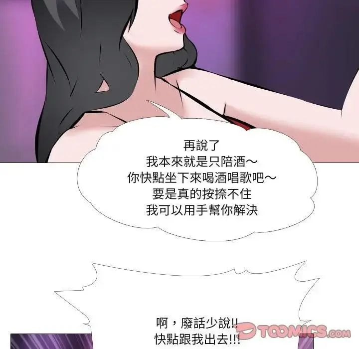 《妻子游戏》第2话图50