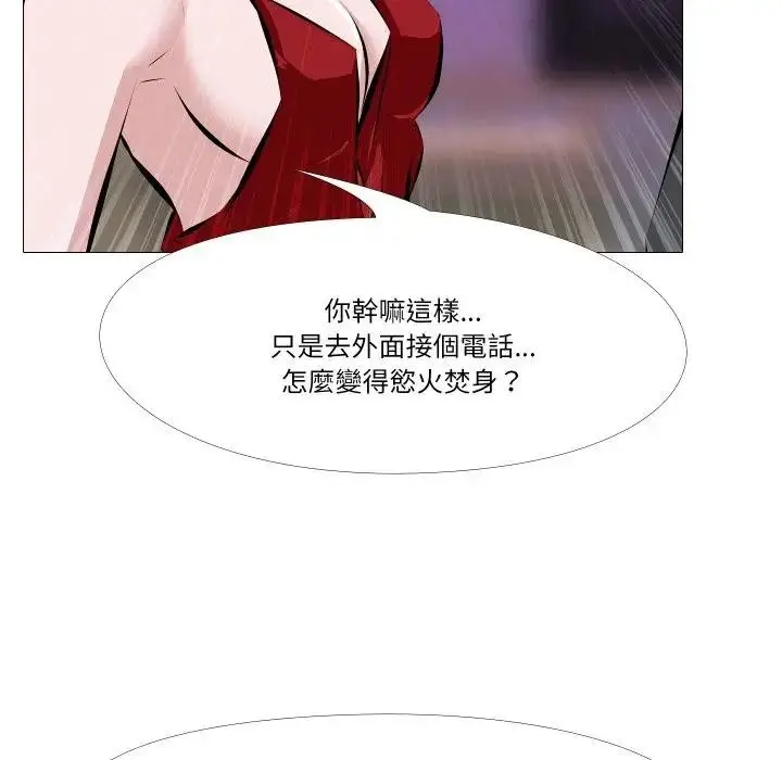 《妻子游戏》第2话图52