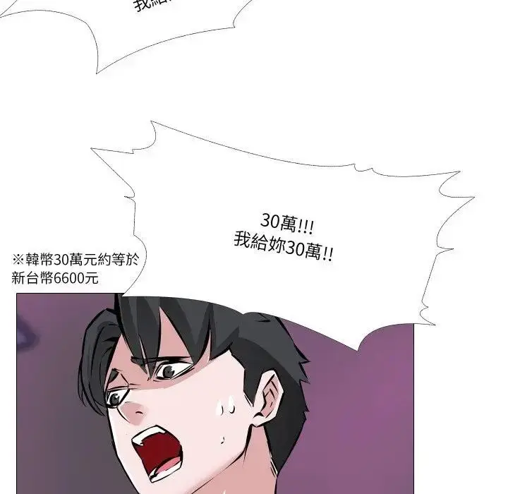 《妻子游戏》第2话图54