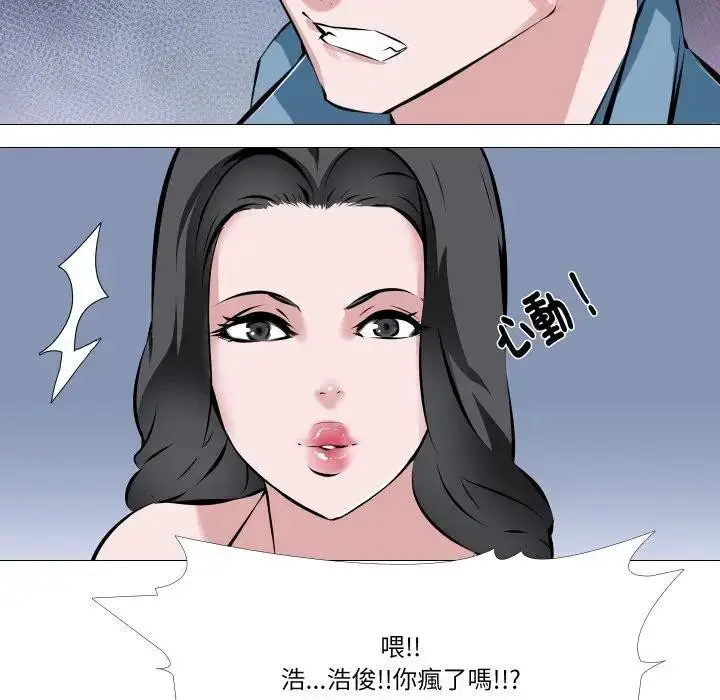 《妻子游戏》第2话图58