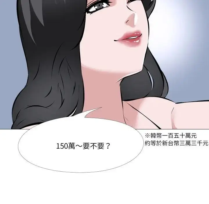 《妻子游戏》第2话图62