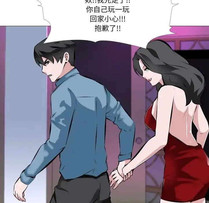 《妻子游戏》第2话图65