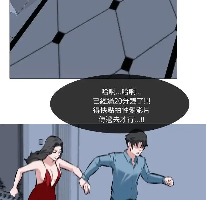 《妻子游戏》第2话图69