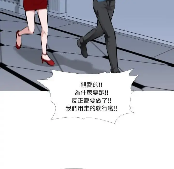 《妻子游戏》第2话图70