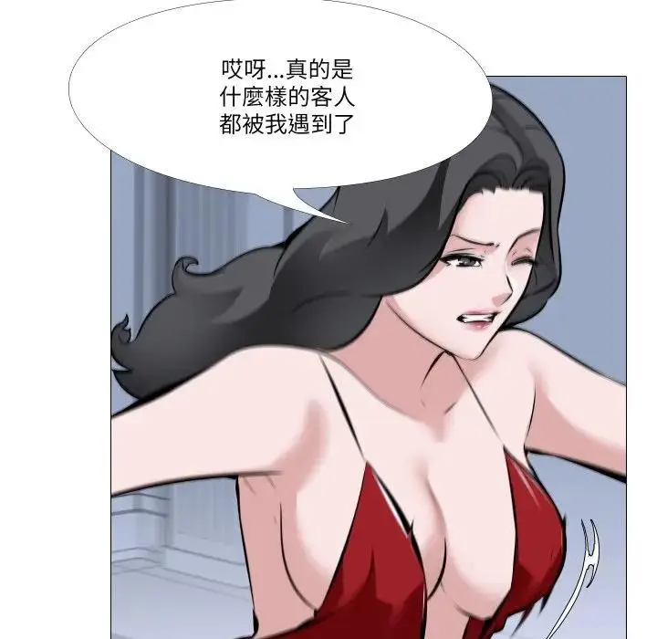 《妻子游戏》第2话图71