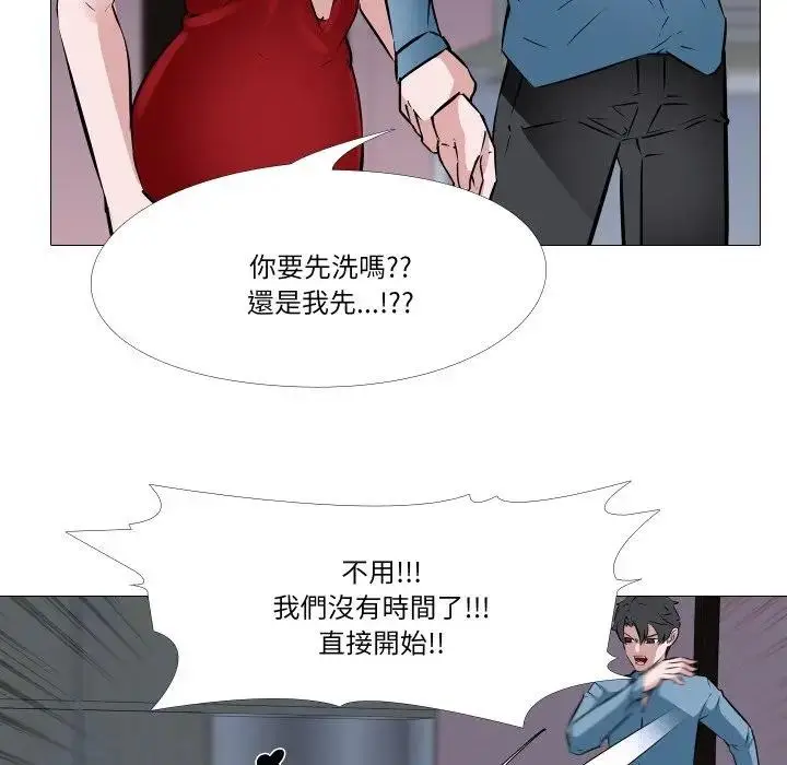 《妻子游戏》第2话图74