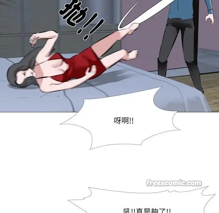 《妻子游戏》第2话图75