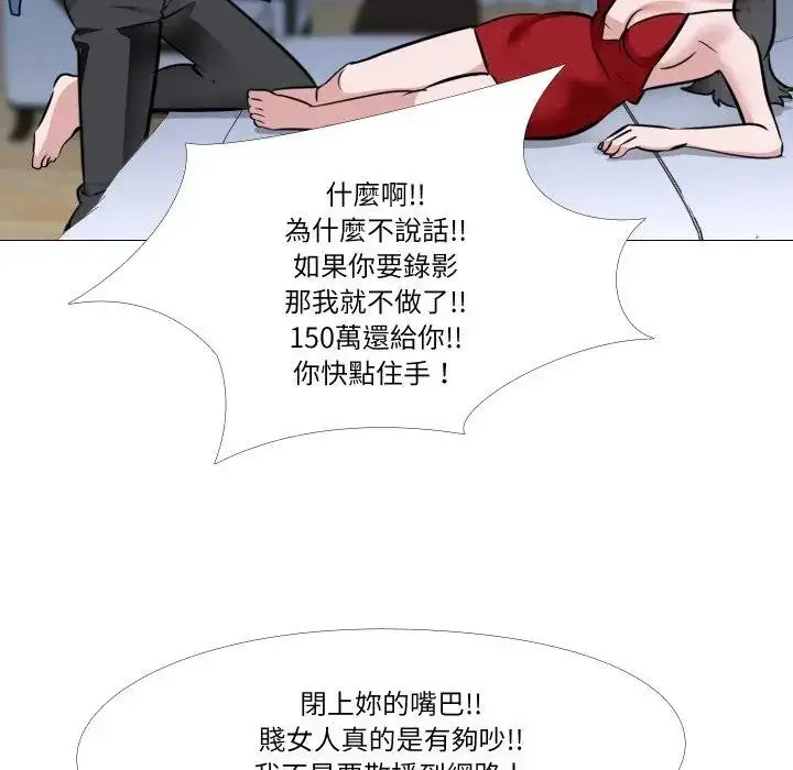 《妻子游戏》第2话图80
