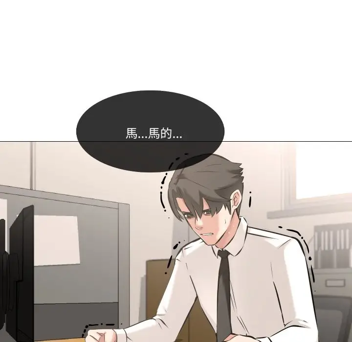 《妻子游戏》第5话图31