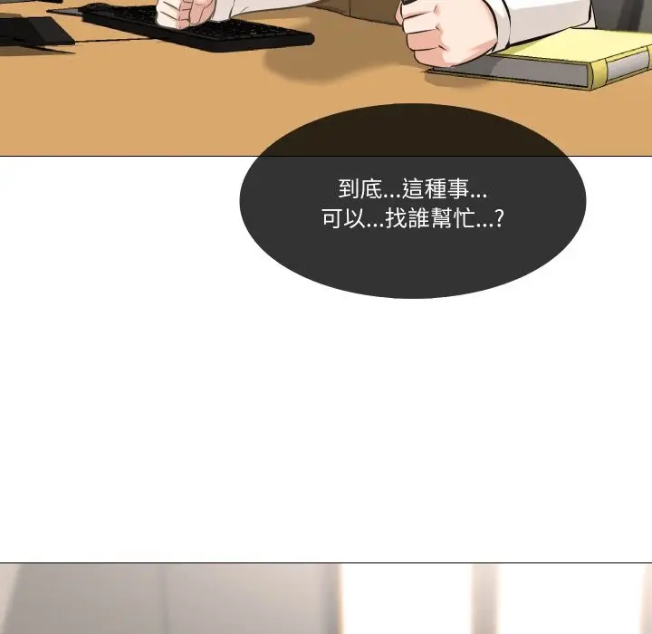 《妻子游戏》第5话图32